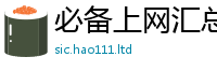 2025精准资料大全免费既2025年最新资料大全官网入口